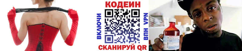 продажа наркотиков  Благодарный  Кодеин Purple Drank 