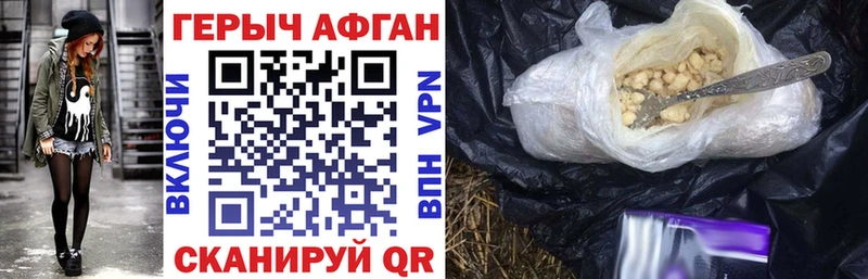 ГЕРОИН Афган Благодарный