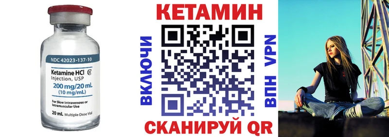 Кетамин VHQ  где продают   Благодарный 
